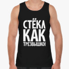 Мужская майка