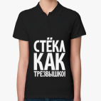 Женская рубашка поло