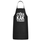 Кухонный фартук