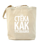 Холщовая сумка