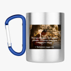 Кружка с карабином