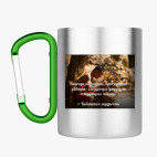 Кружка с карабином