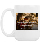 Кружка 420 мл