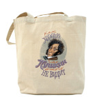 Холщовая сумка