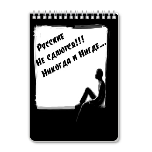 Блокнот с принтом Умное выражение