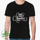 Мужская футболка органик