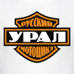 Русский урал мотоцикл
