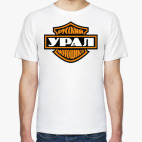 Классическая футболка Русский урал мотоцикл