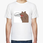 Медведь: Поджигай!