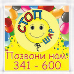 'Стопшар'