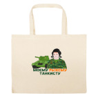 Большая сумка шоппер