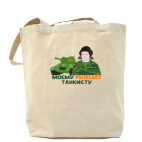 Холщовая сумка