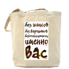 Холщовая сумка