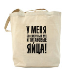 Холщовая сумка