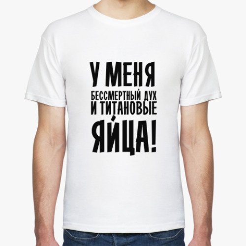 Футболка с принтом У меня...