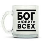 Кружка матовая