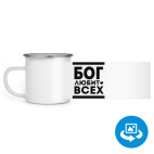 Кружка металлическая белая (круговая запечатка)