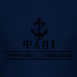 ФЛОТ! Территория Характеров!