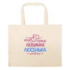 Большая сумка шоппер