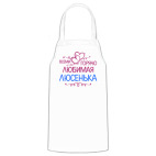 Кухонный фартук