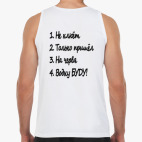 Мужская майка