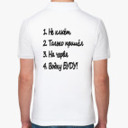 Мужская рубашка поло