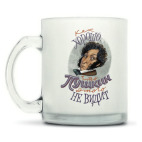 Кружка матовая