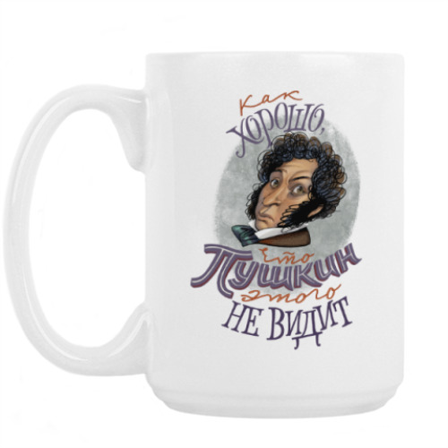 Кружка с принтом Как хорошо, что Пушкин этого не видит