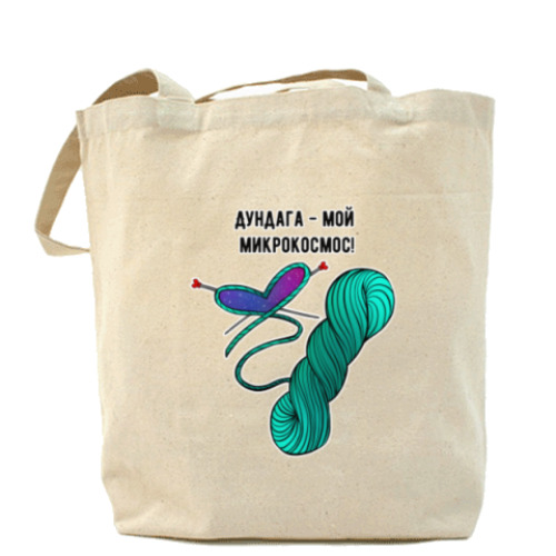 Сумка шоппер с принтом Мой микрокосмос
