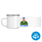 Кружка металлическая белая (круговая запечатка)