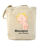 Холщовая сумка