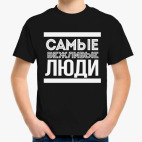 Самые Вежливые Люди