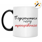 Кружка-хамелеон