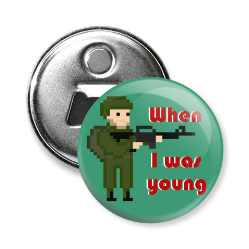 Магнит-открывашка с принтом When I was young