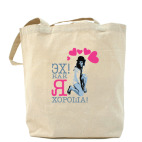 Холщовая сумка