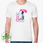 Мужская футболка органик