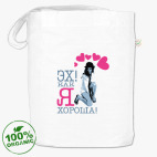 Сумка шоппер