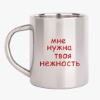 Кружка металлическая