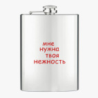 Фляжка стальная
