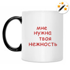 Кружка-хамелеон