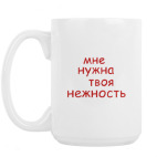 Кружка 420 мл