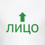 Лицеспин