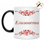 Кружка-хамелеон