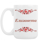 Кружка 420 мл