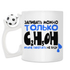 Кружка с футбольным мячиком