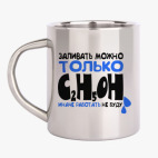 Кружка металлическая