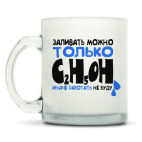 Кружка матовая