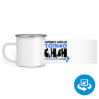 Кружка металлическая белая (круговая запечатка)