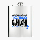 Фляжка стальная