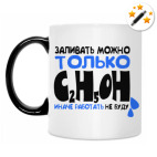 Кружка-хамелеон